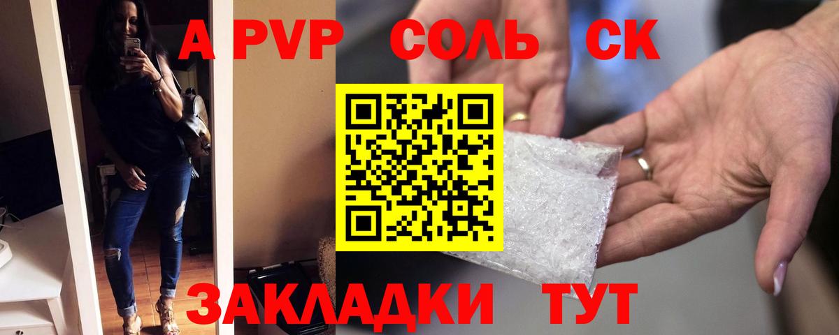 Вязники  А ПВП VHQ  Вход с VPN  Alpha PVP  А ПВП мука 