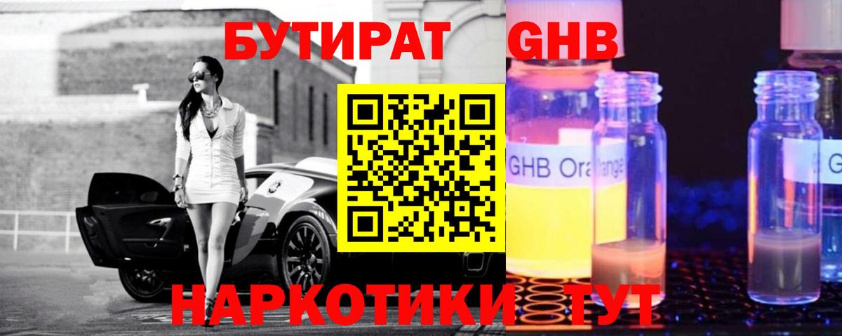 Бутират буратино  Вход с VPN  Вязники 