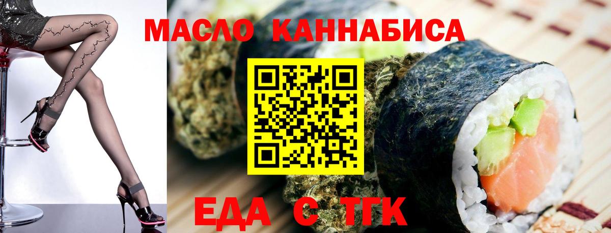 Вязники  Печенье с ТГК конопля  Вход с VPN 