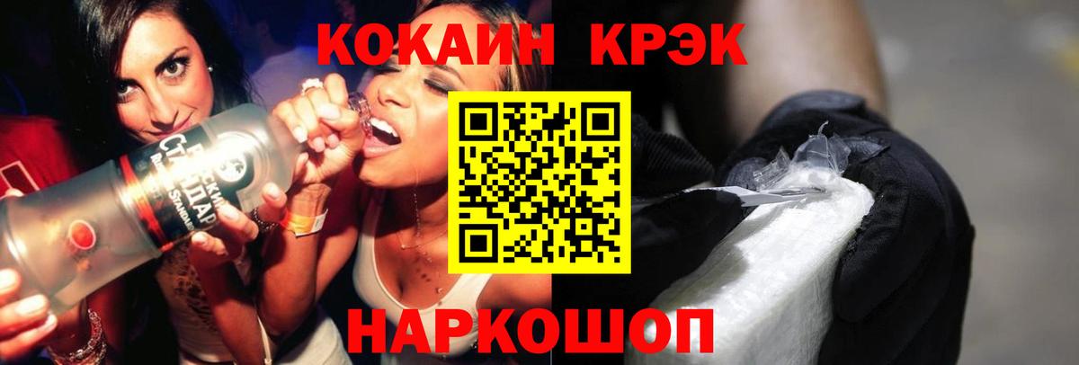 Cocaine 97% Вязники