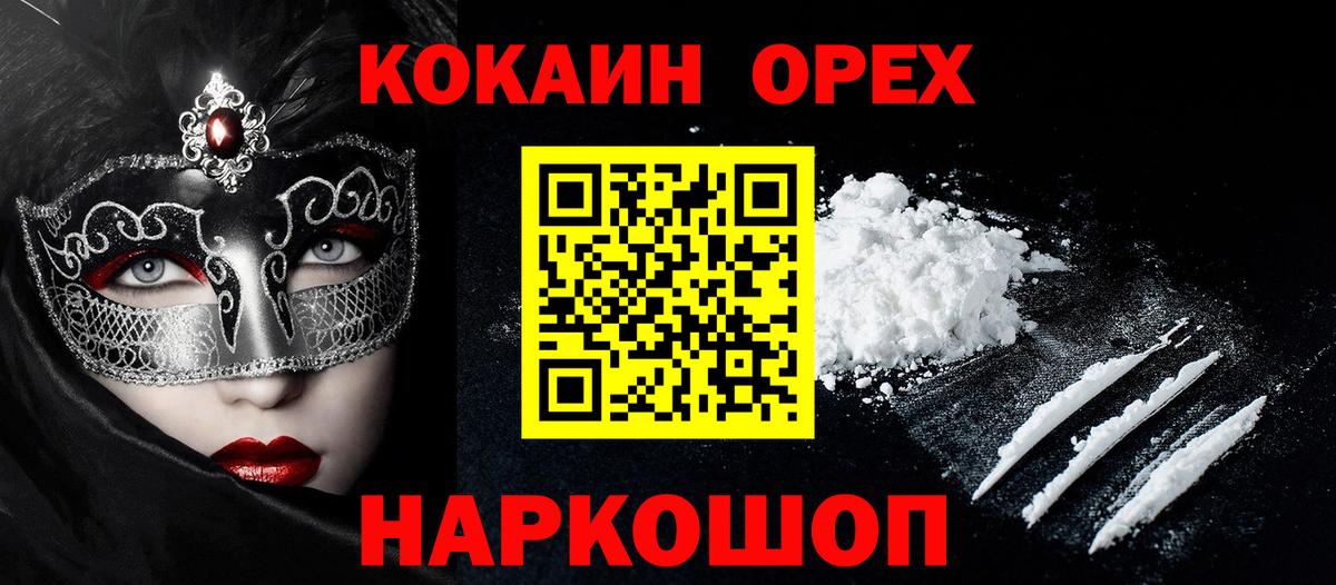 Кокаин  КОКАИН 99%  Вход с VPN  Вязники  Кокаин 98% 