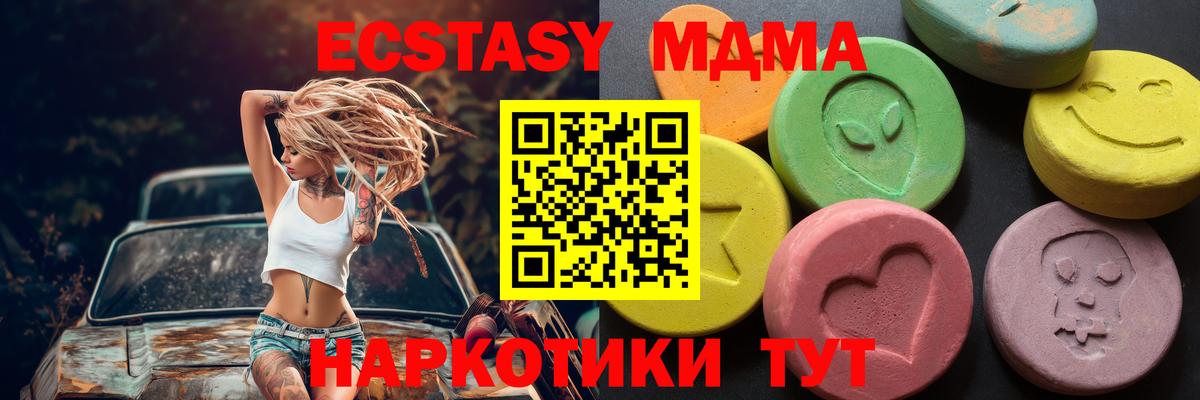 Экстази XTC  Ecstasy DUBAI  Вход с VPN  Вязники 