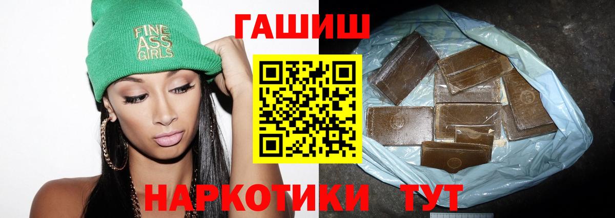 ГАШИШ Premium  ГАШИШ убойный  ГАШ  Вход с VPN  Вязники 