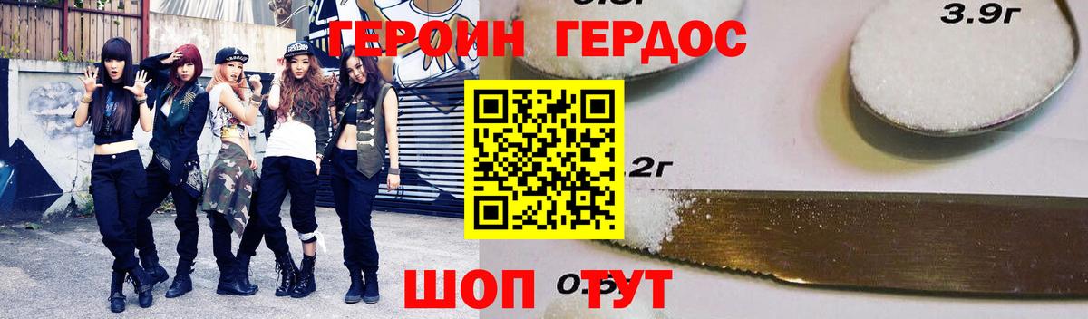 ГЕРОИН  ГЕРОИН герыч  Вход с VPN  Вязники 