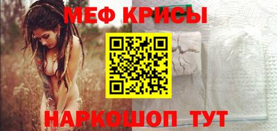 метамфетамин Можайск