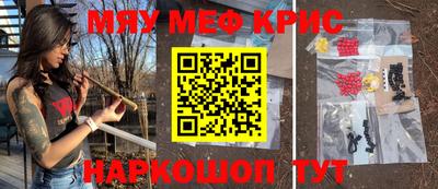 метамфетамин Можайск