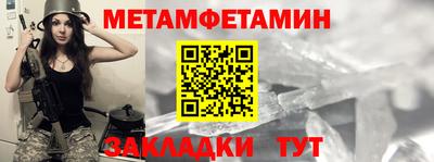 метамфетамин Можайск