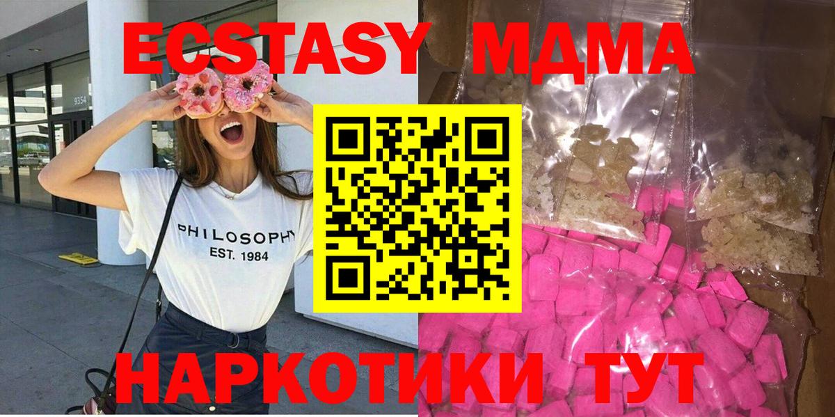 MDMA  Вход с VPN  MDMA Molly  Вязники  MDMA crystal 