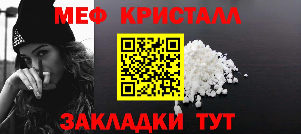 МЯУ-МЯУ  Вход с VPN  Вязники  МЕФ mephedrone 