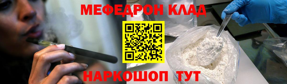 Мефедрон кристаллы Вязники