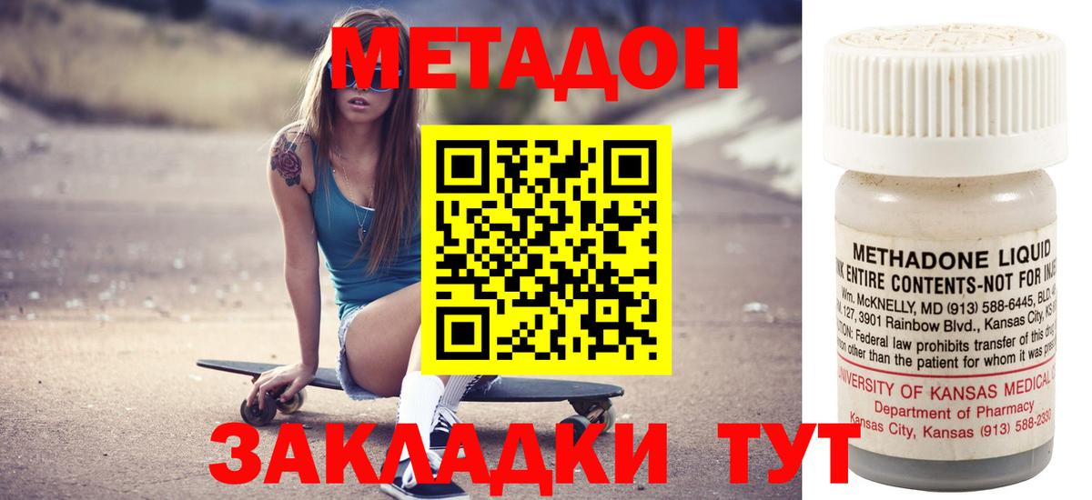 Вязники  Метадон белоснежный  МЕТАДОН мёд  Вход с VPN 
