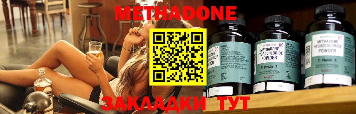 Метадон мёд Вязники
