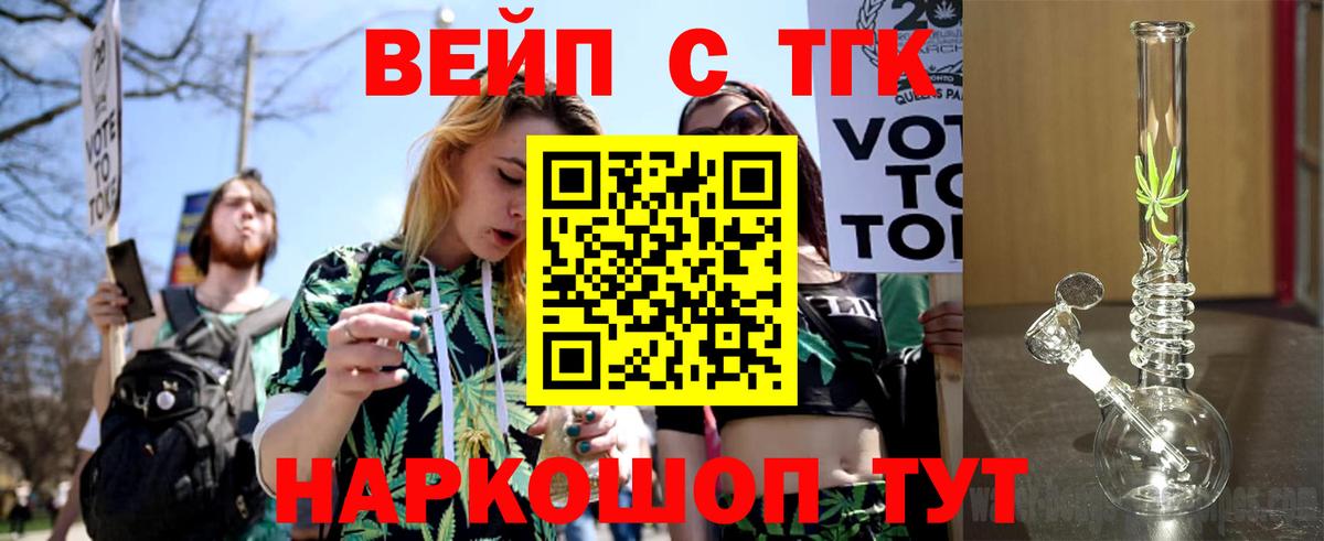 ТГК гашишное масло Вязники