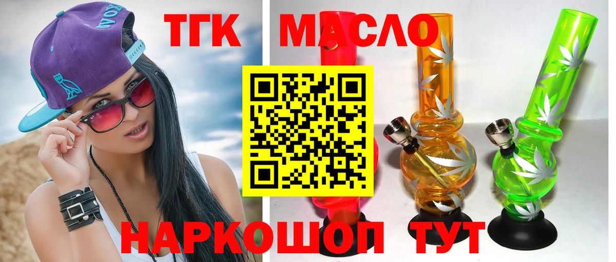 Дистиллят ТГК жижа  Вход с VPN  Вязники 